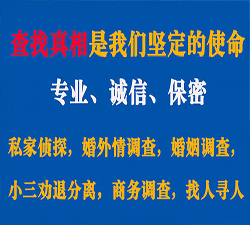 关于庄浪慧探调查事务所